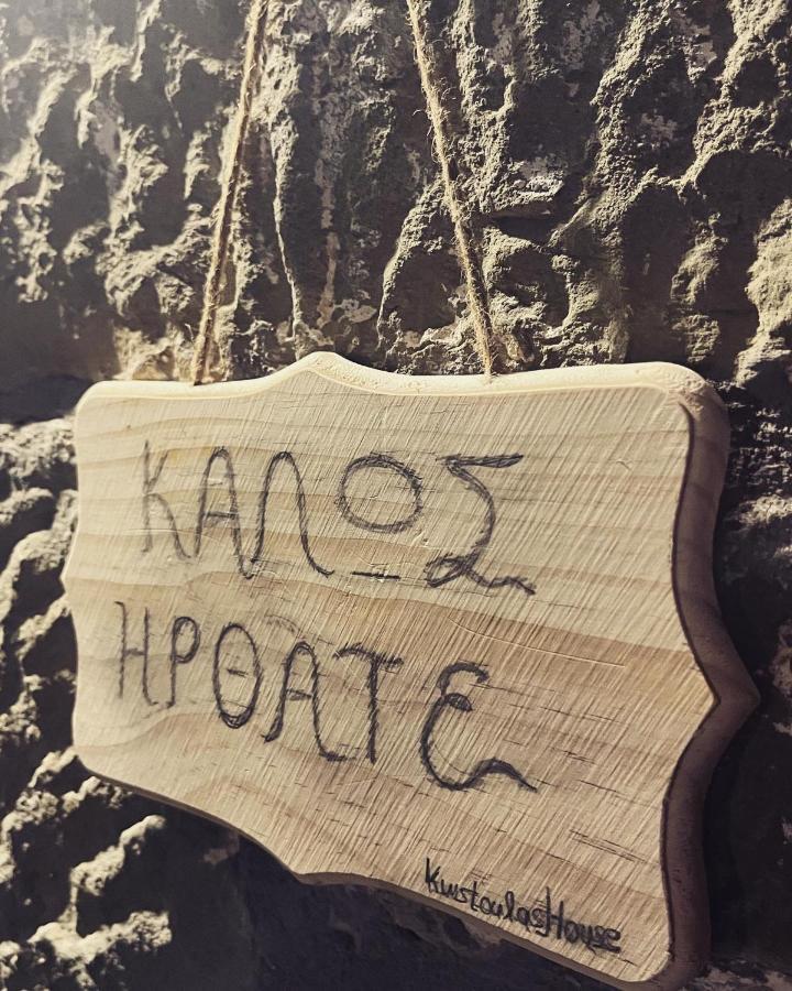 Kostoulashouse Ágnanda Kültér fotó